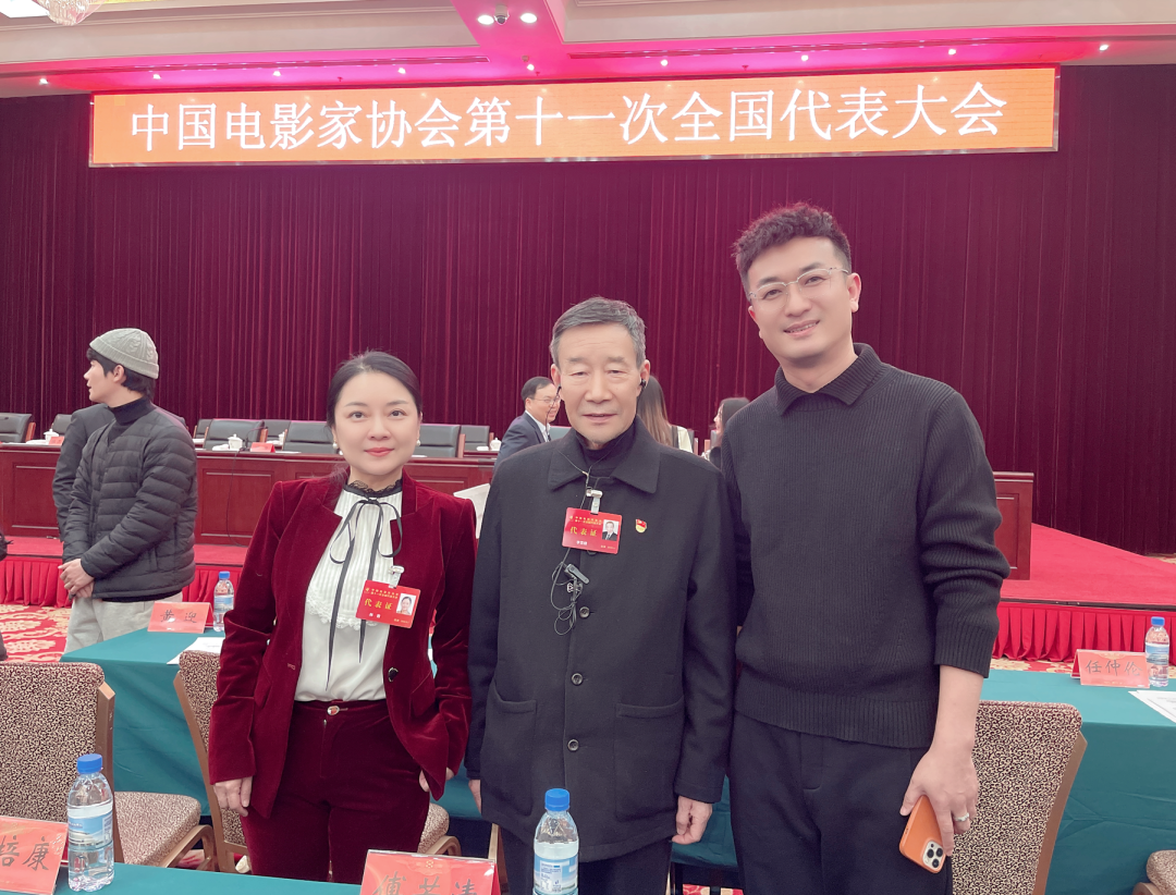 林青、刘笑天当选中国电影家协会第十一届理事