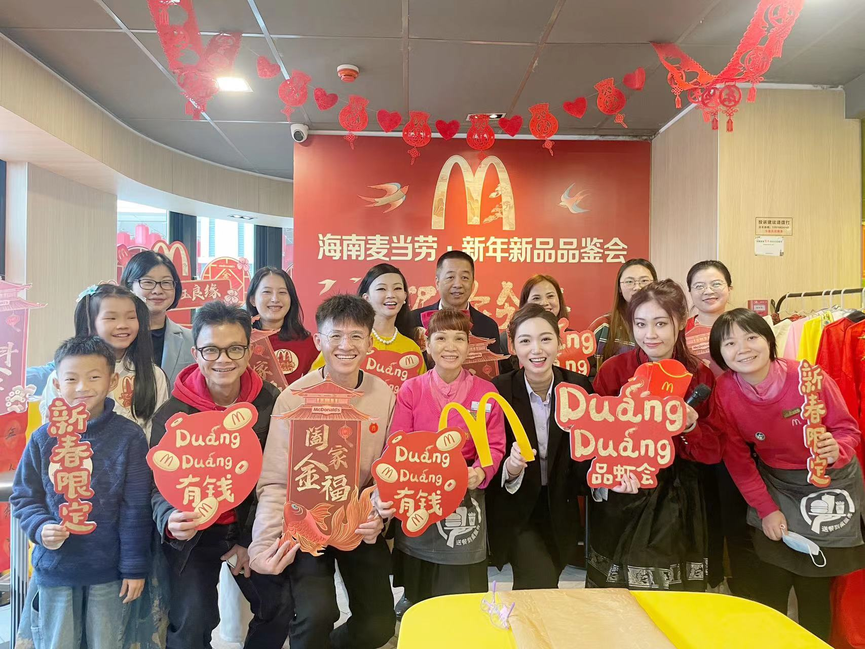 12款限定美味祝你今年金拱门， 麦当劳三度携手上美影欢庆龙年新春