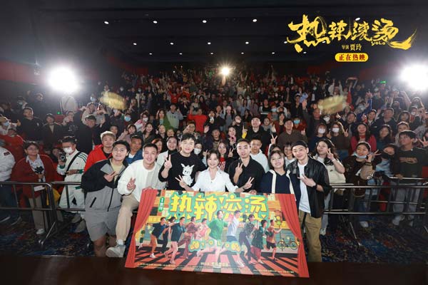 笑语欢声 《热辣滚烫》广州路演贾玲真诚对话羊城观众