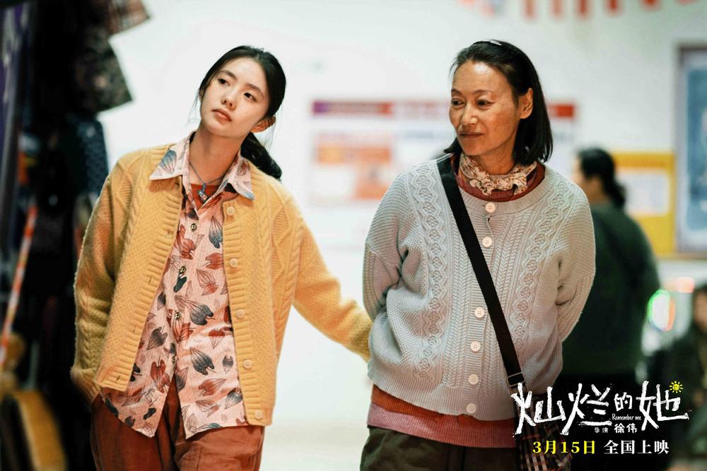 电影《灿烂的她》曝“酷飒奶奶”特辑 3月2日全国30城开启点映