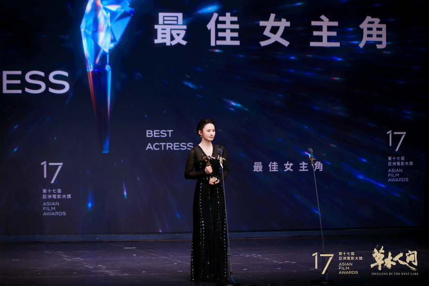 蒋勤勤凭电影《草木人间》获第十七届亚洲电影大奖获最佳女主角 演绎误入传销癫狂母亲尺度深刻超乎想象