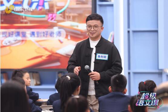 《超级语文课》第三季全新回归 沉浸式课堂老师各展其能