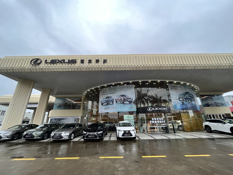 海口“雷克萨斯4S店涉嫌价外加价”续：市场监管部门拟对涉事公司罚款45万元并列入严重违法失信名单