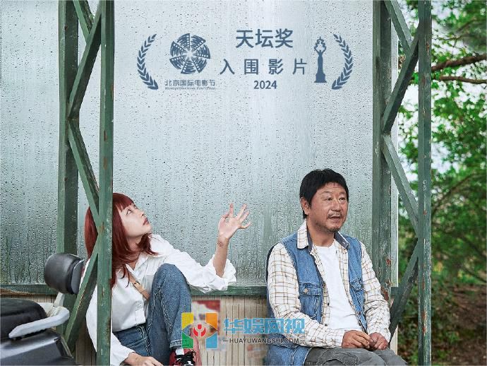 《朝云暮雨》等三部中国影片入围第十四届北影节“天坛奖”