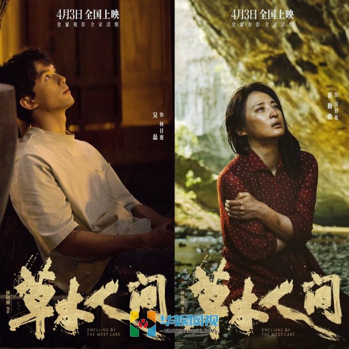 清明档期国内首部反传销电影《草木人间》终极预告窥视人性深渊展现欲望众生相