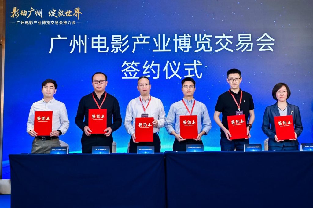 “影动广州 绽放世界”广州电影产业博览交易会将于9月下旬亮相