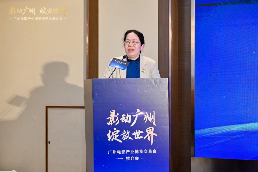 “影动广州,绽放世界”广州电影产业博览交易会将于9月下旬亮相