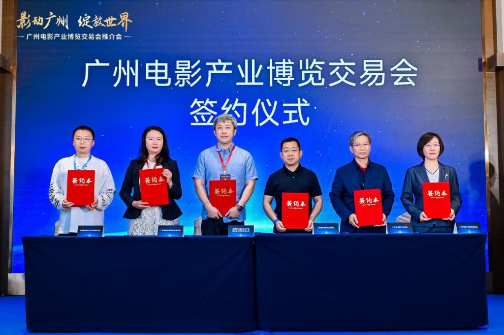 “影动广州,绽放世界”广州电影产业博览交易会将于9月下旬亮相