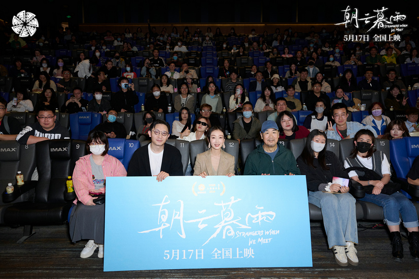《朝云暮雨》全阵容首曝 北影节首次放映张国立周冬雨解读争议角色