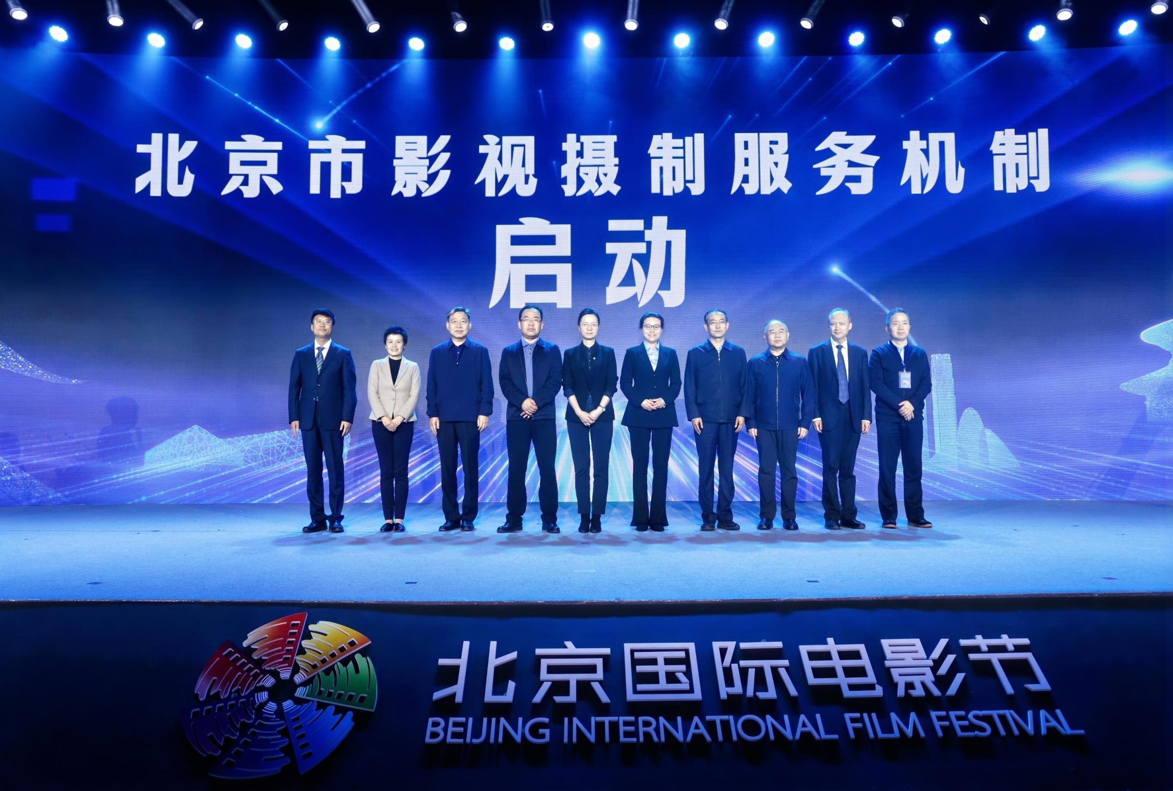 重磅！北京启动市区两级影视摄制服务机制，欢迎剧组来京拍摄