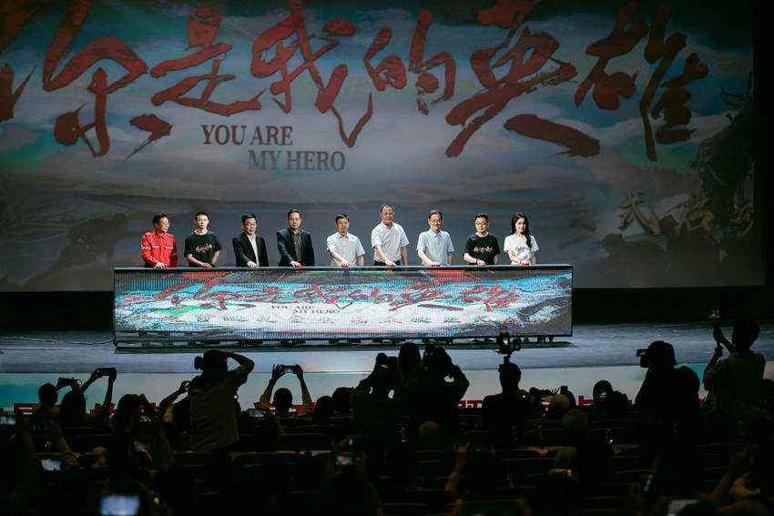 人民院线首发影片《你是我的英雄》启动全国点映 惊险救援震撼上映
