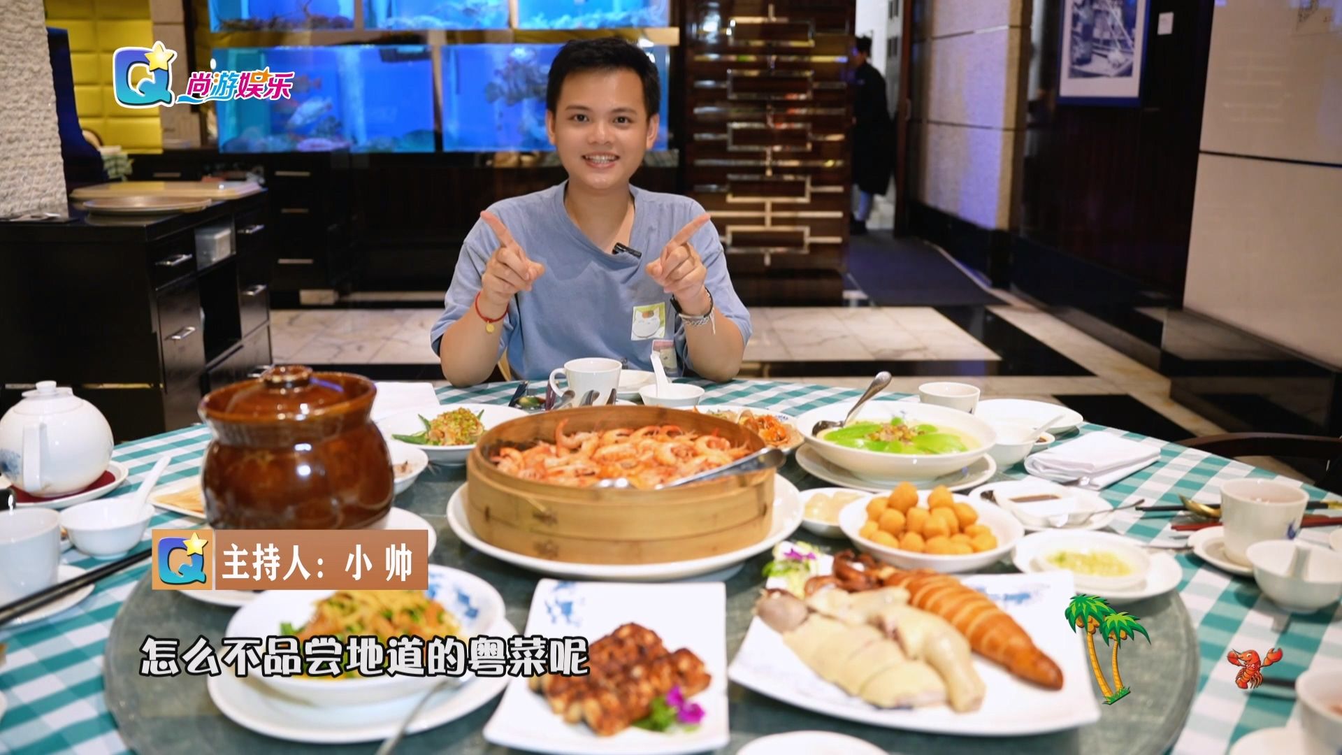 澳门氹仔渔村：三十载匠心呈现海鲜与粤菜的饕餮盛宴
