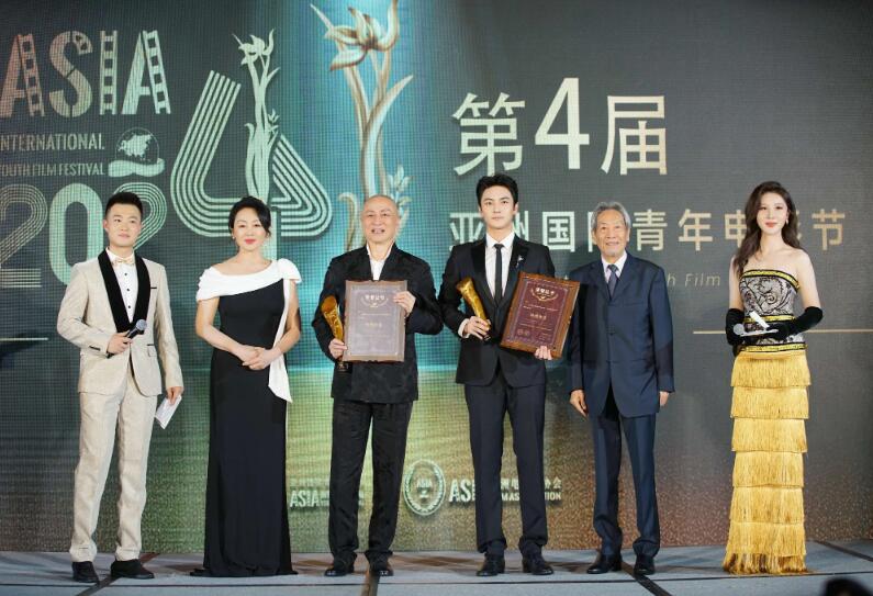 第四届亚洲国际青年电影节奖项揭晓 青年演员刘昊宇获最佳男配角