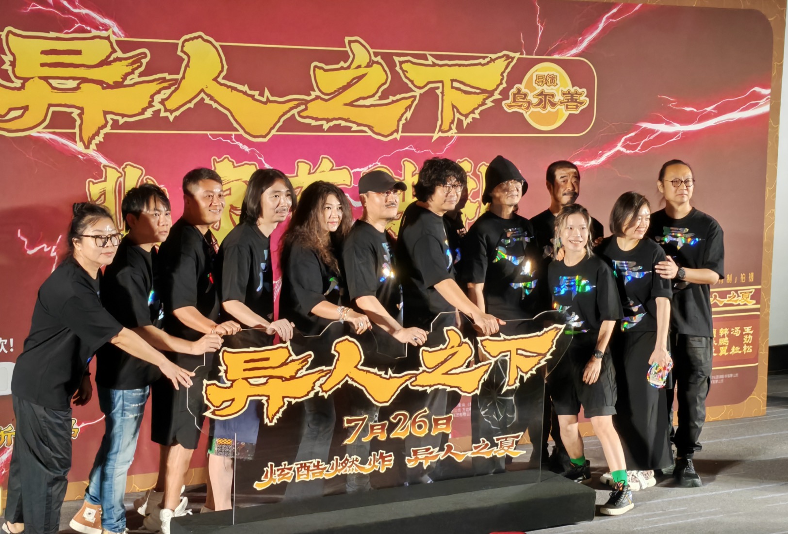 电影《异人之下》首映 乌尔善打造漫改大片呈现庞大中国异能世界观