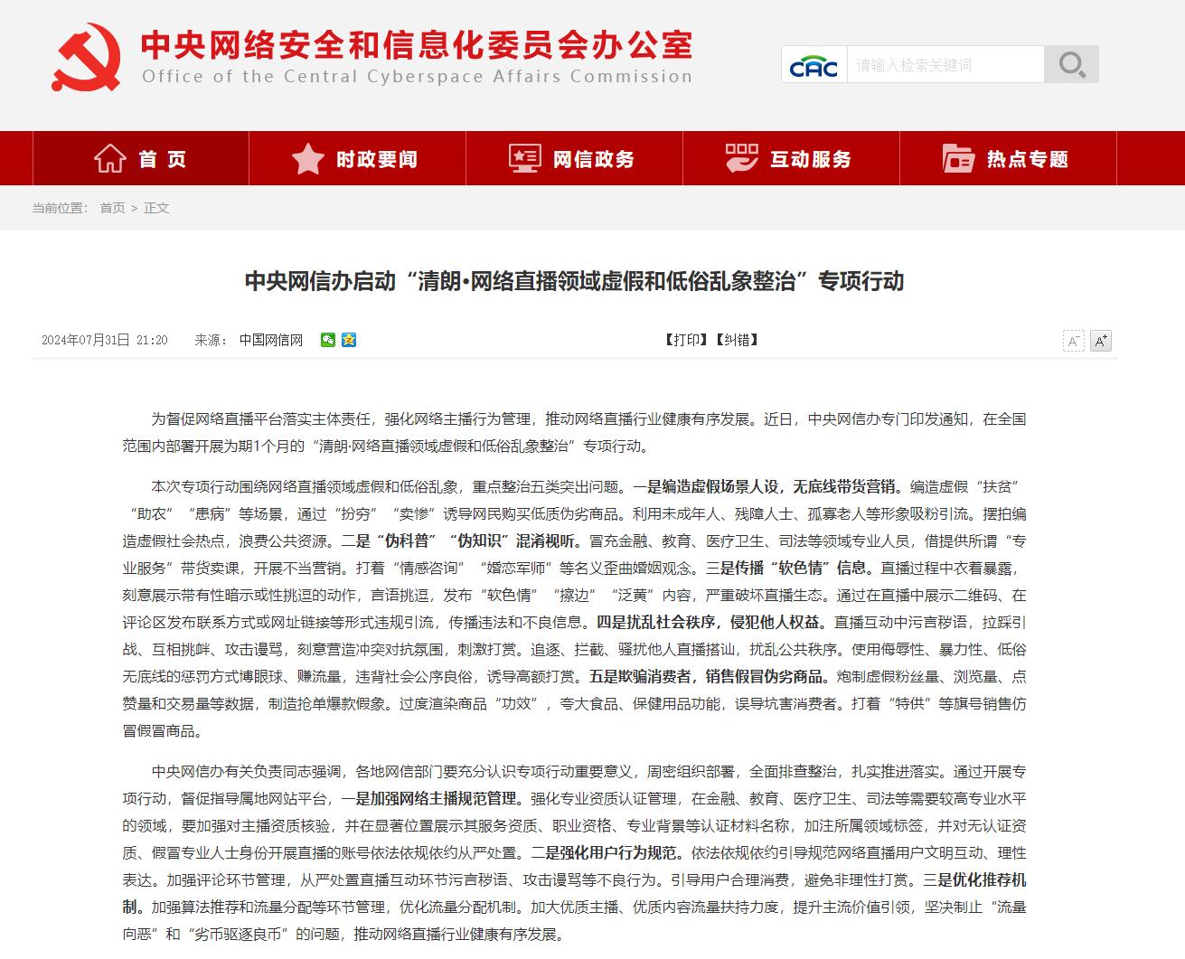 QQ截图20240803135446.jpg