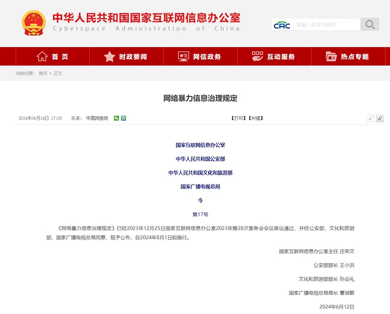 QQ截图20240803135845.jpg