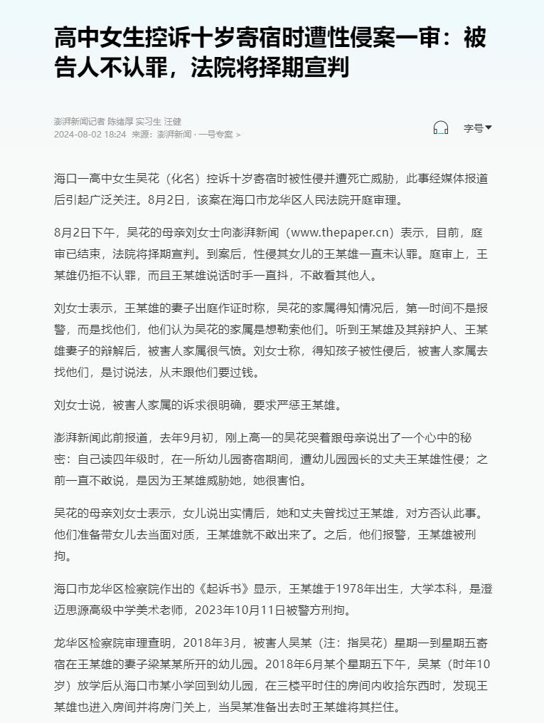 QQ截图20240803162717.jpg