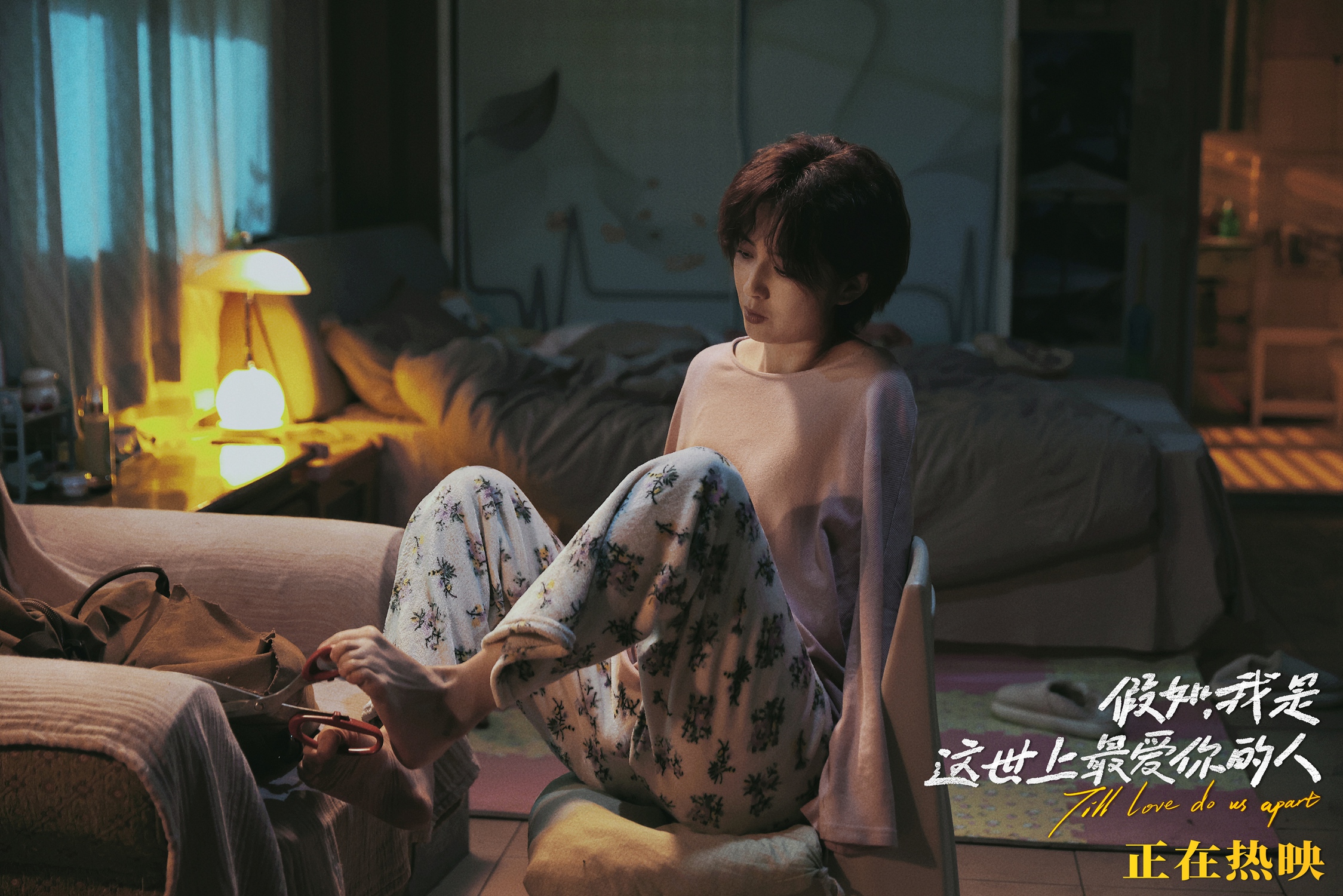 1电影《假如，我是这世上最爱你的人》佟丽娅饰演福佳艺.jpg