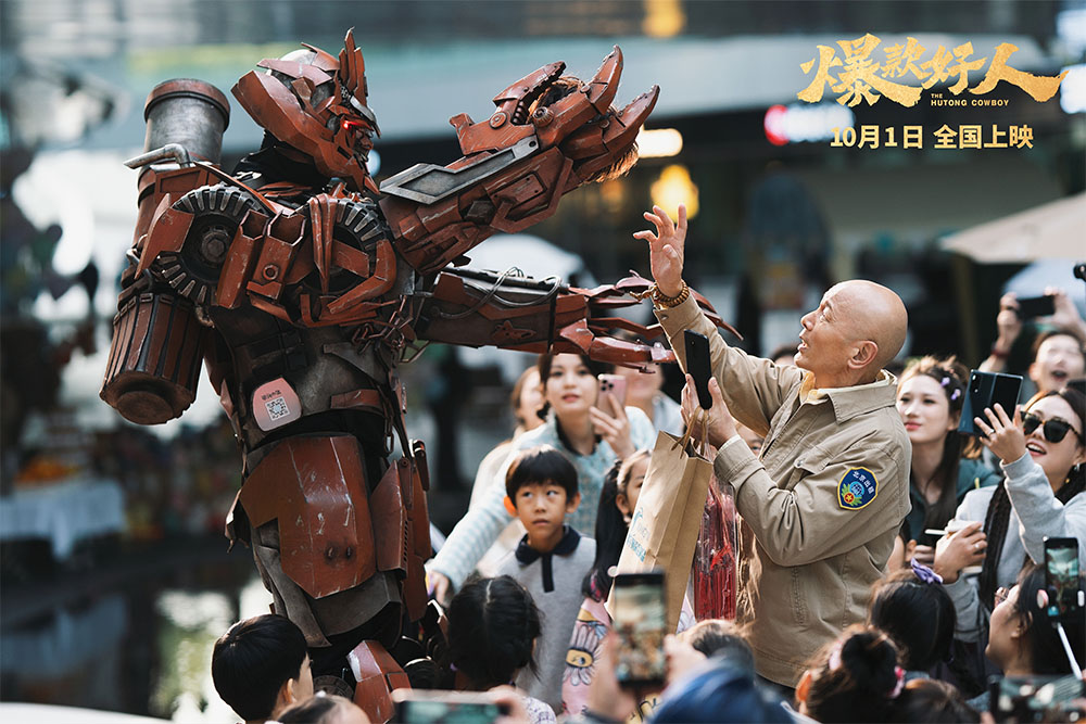 1《爆款好人》葛优饰张北京.jpg