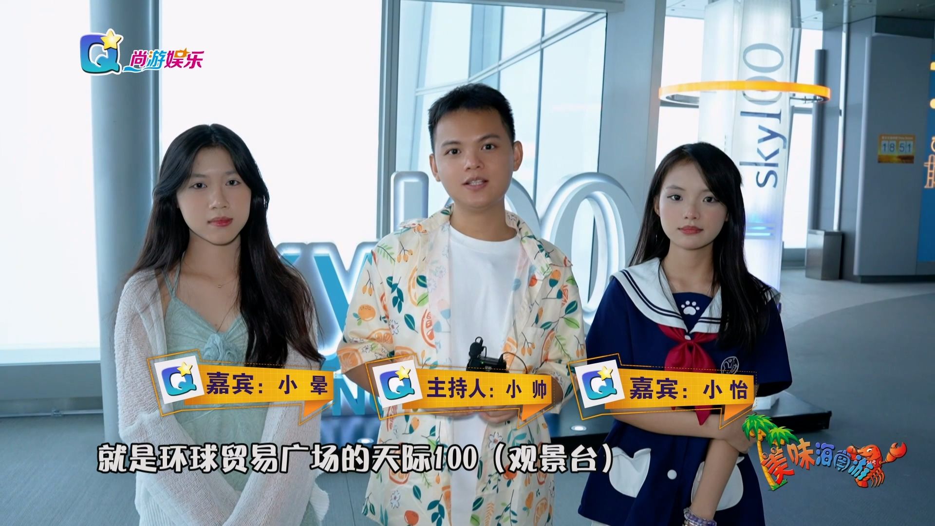 天际100香港观景台 360度俯瞰全景 体验云端浪漫之旅
