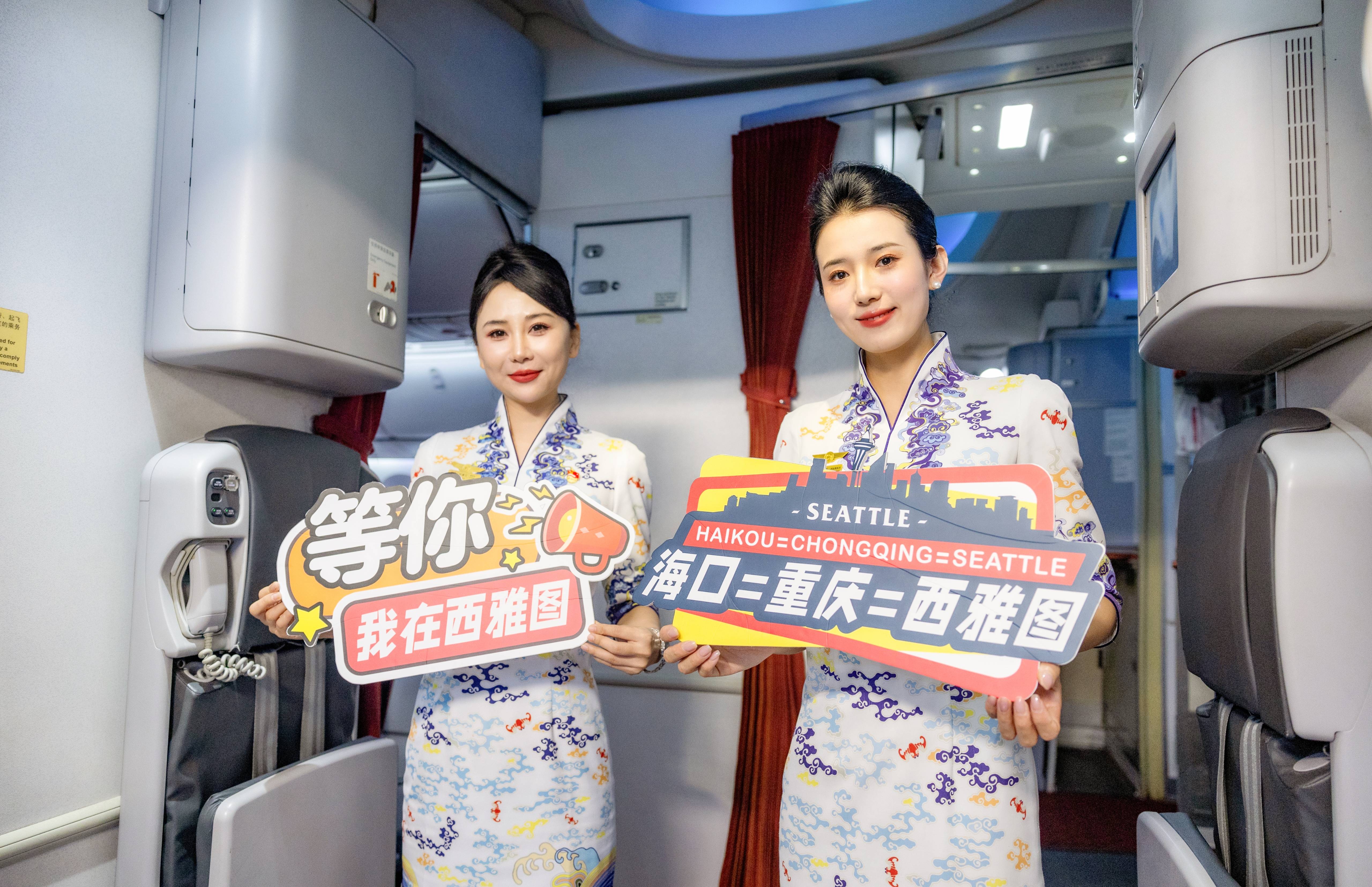 9月26日 海南航空海口—重庆—西雅图国际航线顺利启航