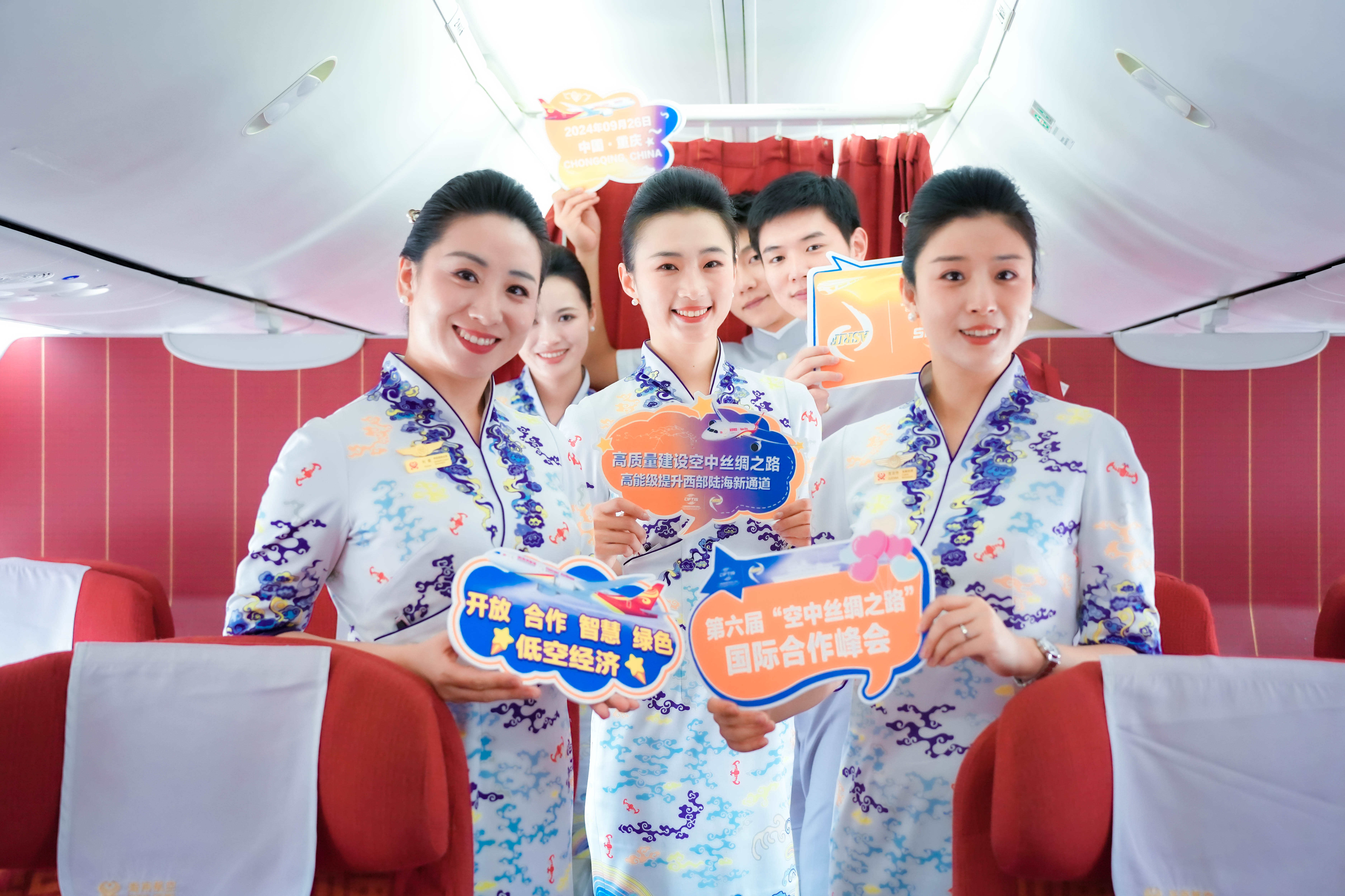海南航空举办第六届“空中丝绸之路国际合作峰会”主题航班活动