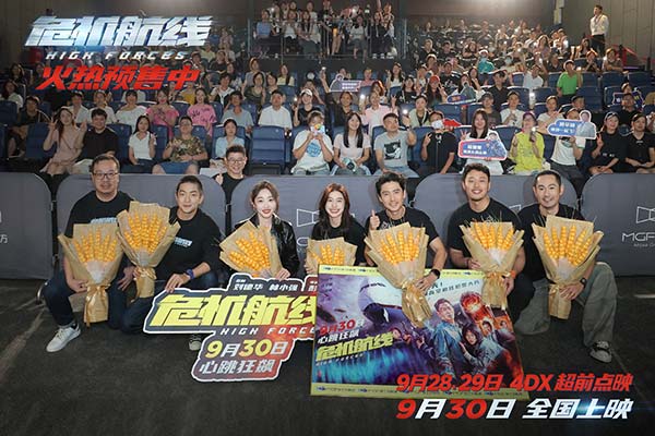 万米高空犯罪大片《危机航线》即将开启IMAX超前点映 厦门路演获赞“爽燃解压”