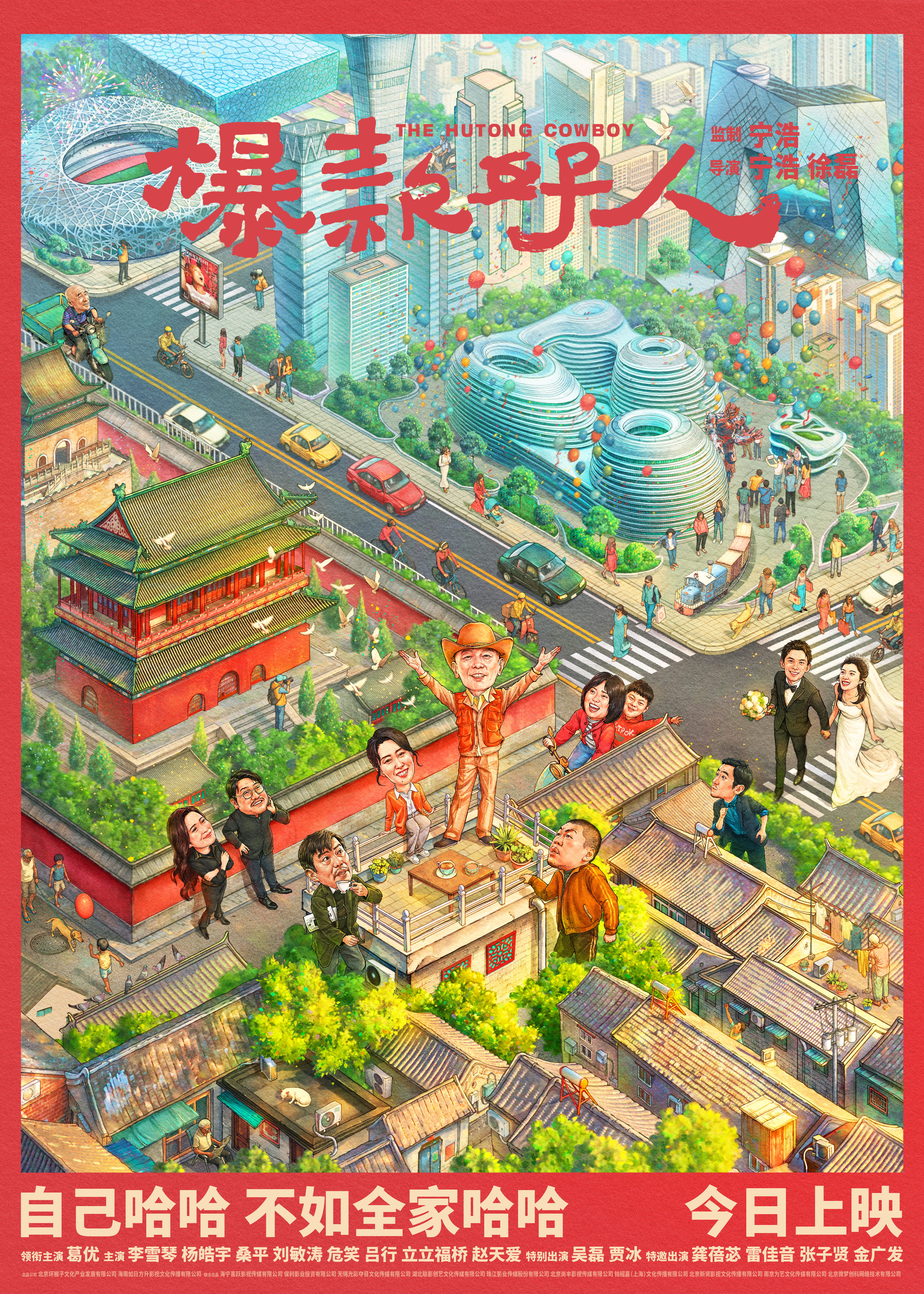 今日上映海报.jpg