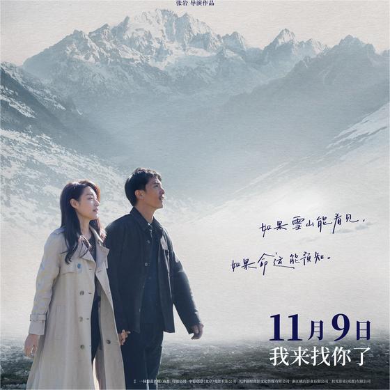 电影《那个不为人知的故事》定档11月9日 邱泽郎月婷深情演绎极致拉扯虐恋