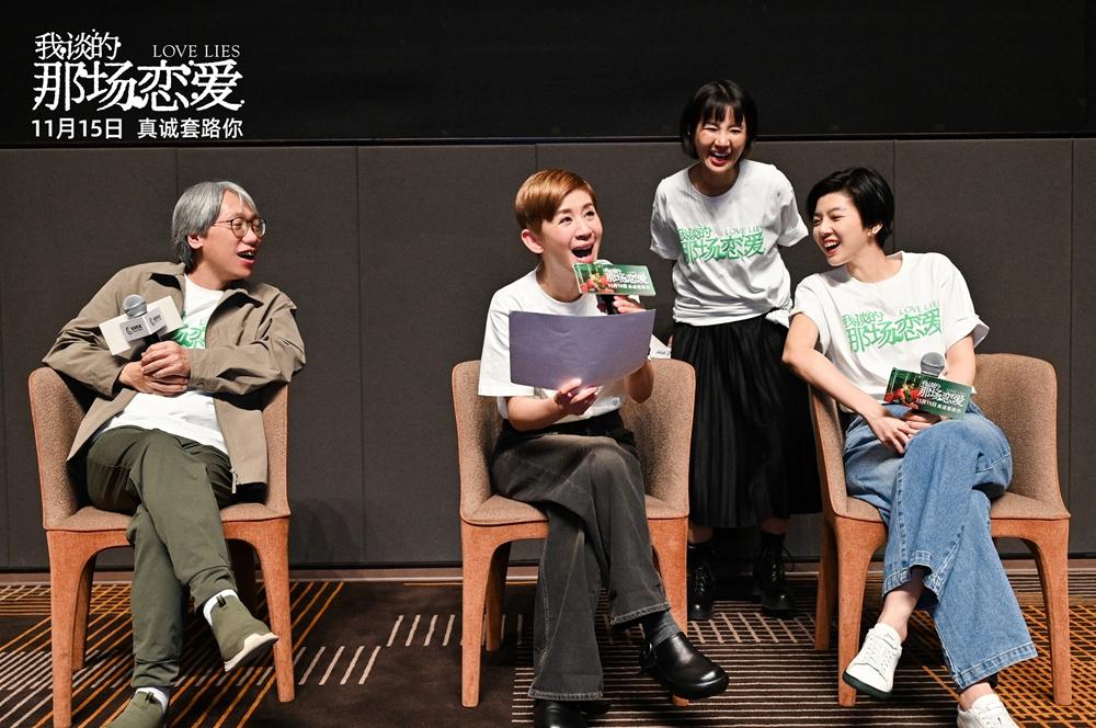 电影《我谈的那场恋爱》深圳路演 吴君如分享拍摄趣事