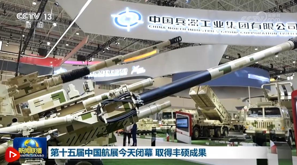 第十五届中国航展闭幕 取得丰硕成果