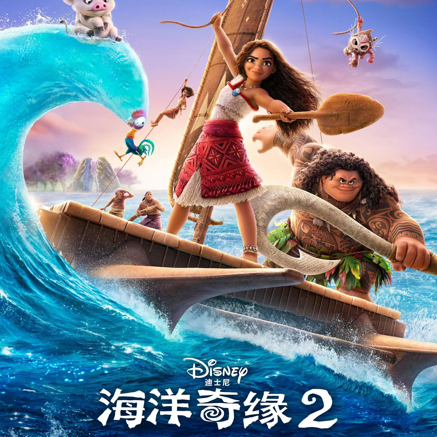 动画电影《海洋奇缘2》首曝角色海报 新反派Matangi亮相
