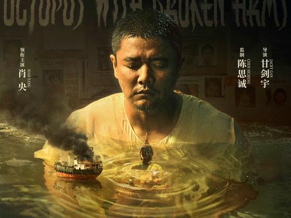 犯罪悬疑电影《误杀3》定档12月31日 陈思诚甘剑宇肖央打造高烈度绑架迷局