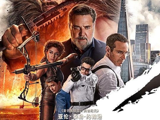 《猎人克莱文》12月14日全国上映 野性本能觉醒开启狂暴狩猎