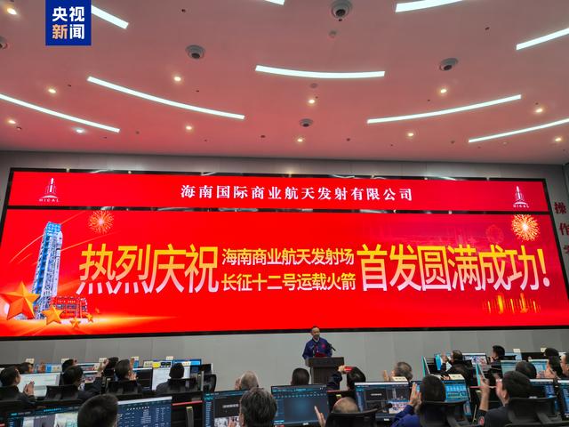 长征十二号火箭在我国首个商业航天发射场成功首飞