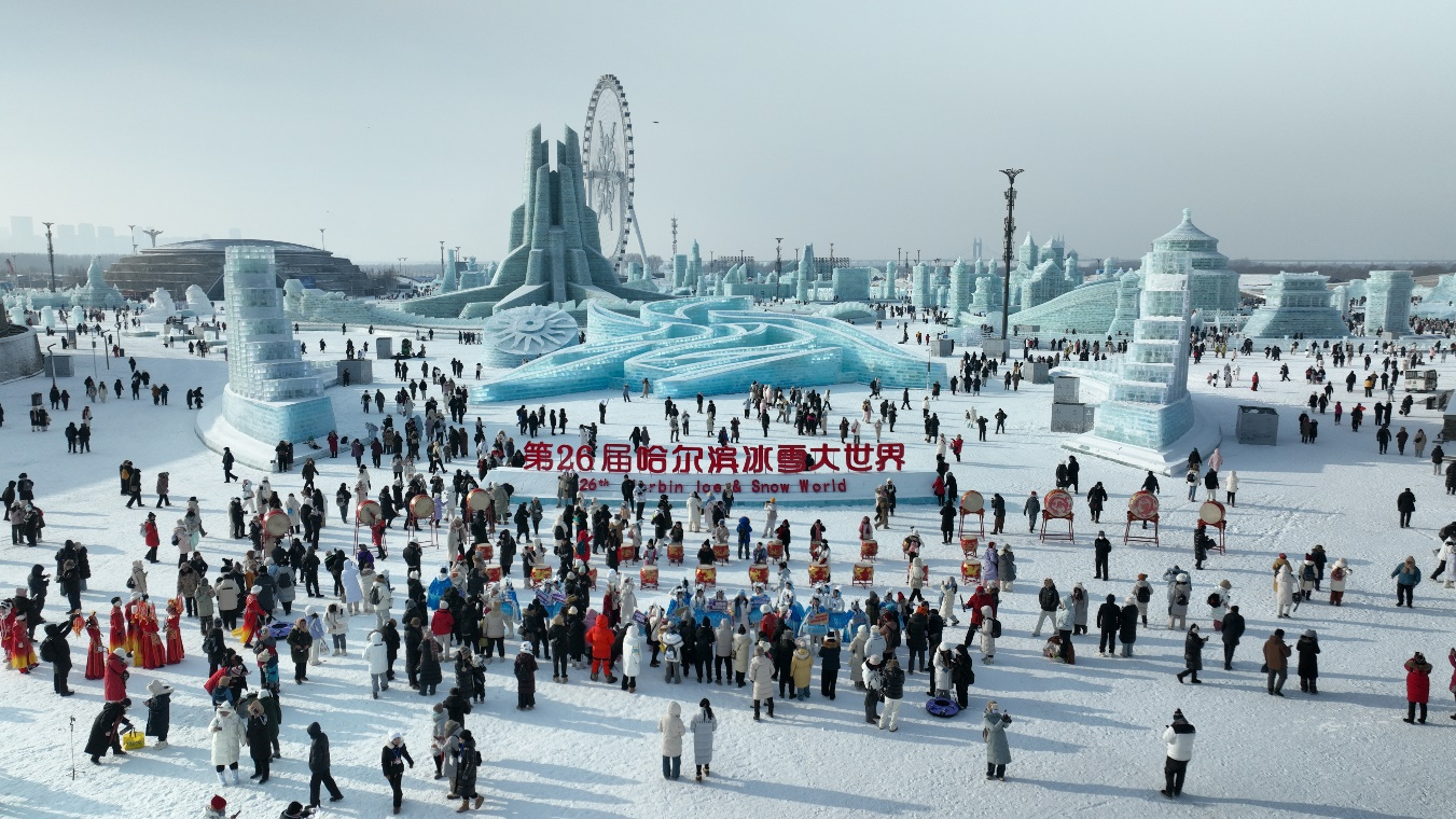第二十六届哈尔滨冰雪大世界盛装开园 今冬冰雪欢乐正式启航
