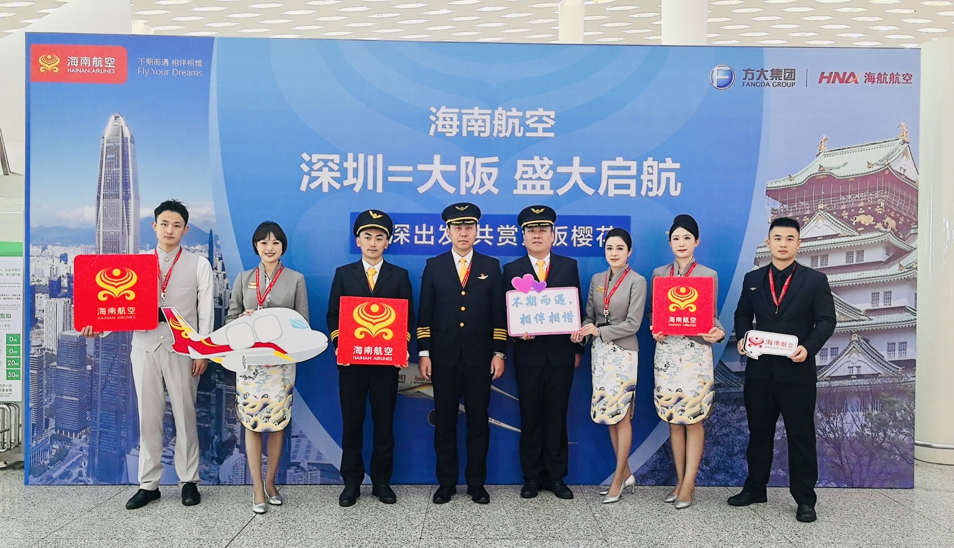 附图1：海南航空深圳—大阪首航机组合影（谭燕琼 摄）.jpg