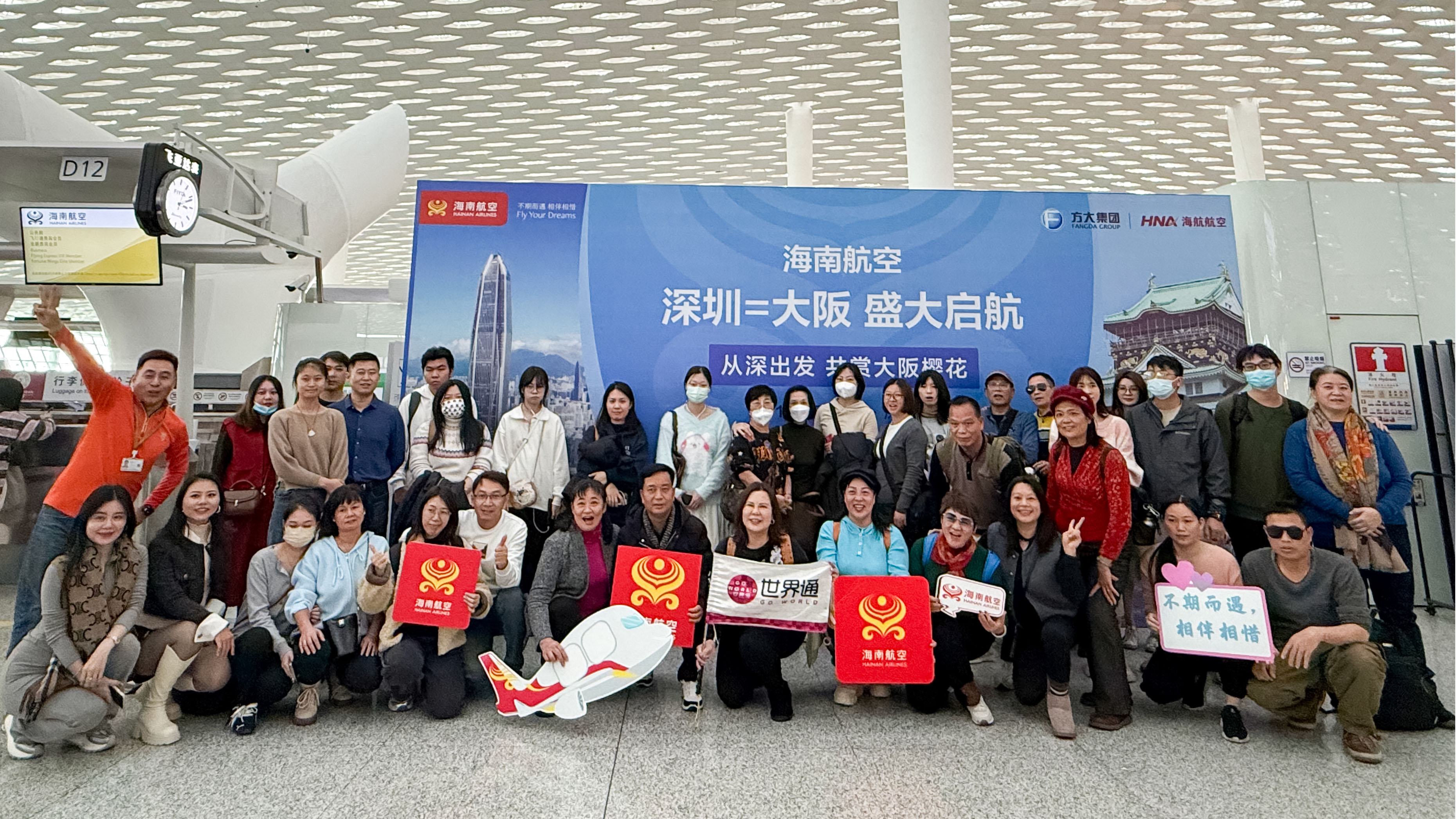 海南航空深圳—大阪航线顺利启航