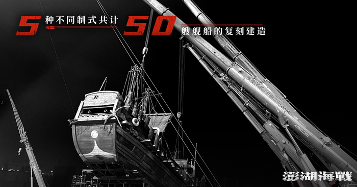 5、复刻建造50艘舰船.jpg