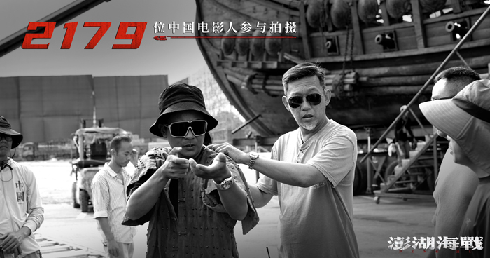 6、2179位中国电影人参与拍摄.jpg