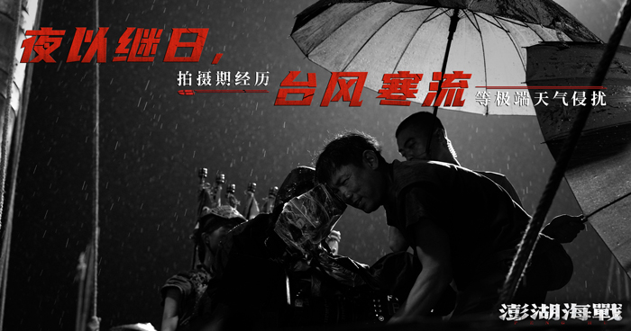 7、拍摄期经历各种极端天气.jpg