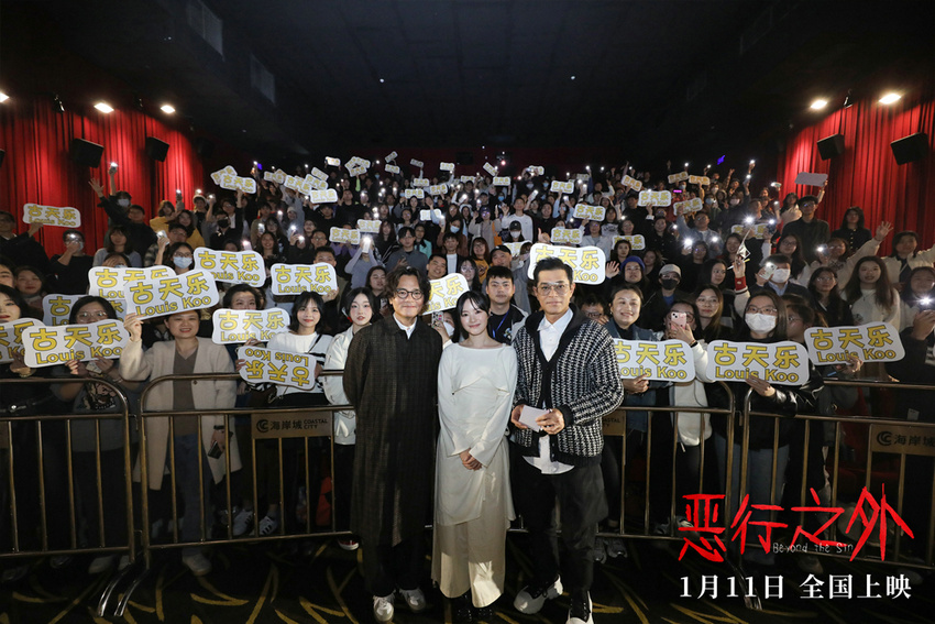 《恶行之外》深圳路演古天乐林家栋现场合体 “父”仇对决反响热烈