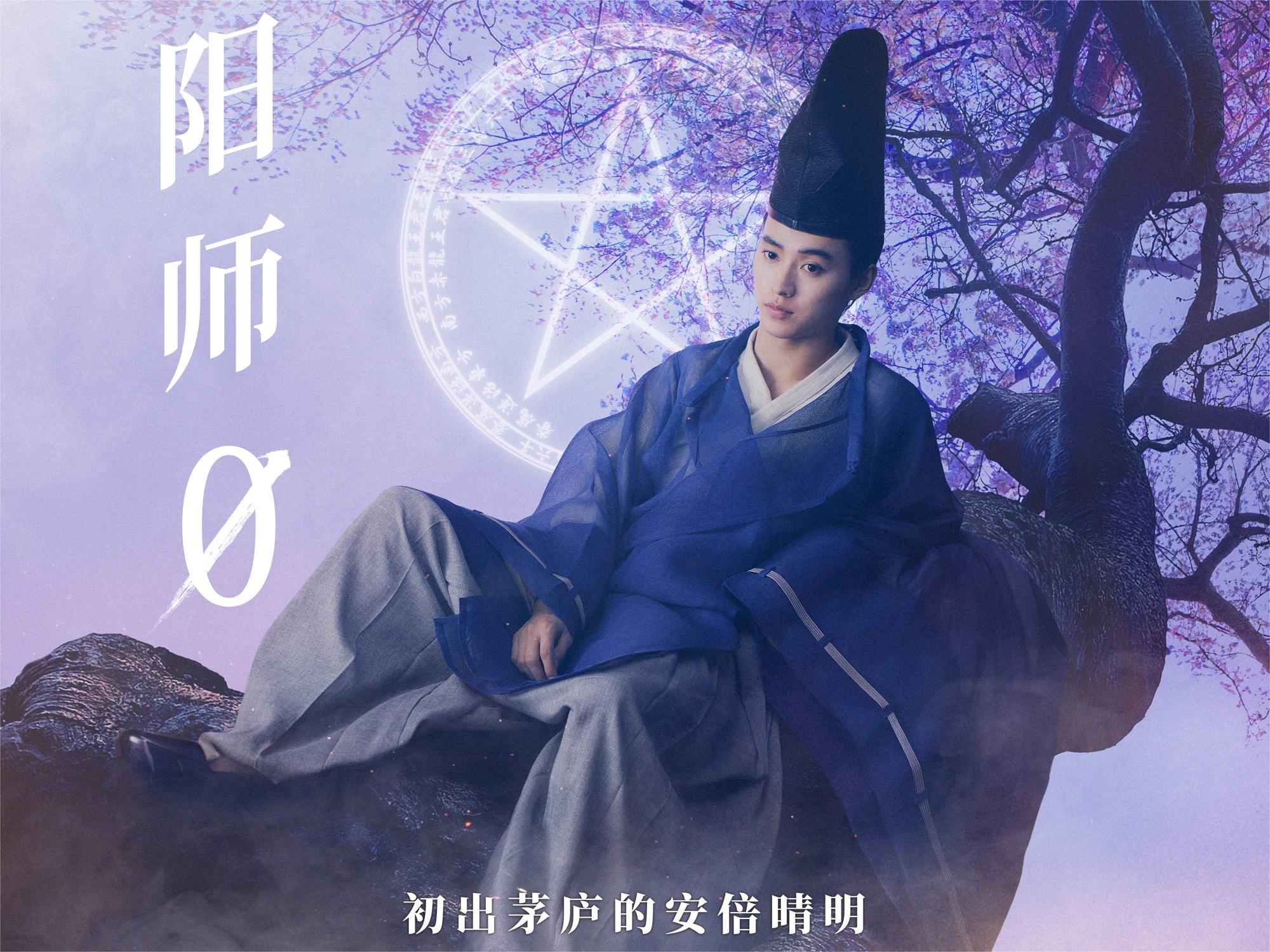 电影《阴阳师0》确认引进 梦枕貘奇幻佳作国内首度原版呈现