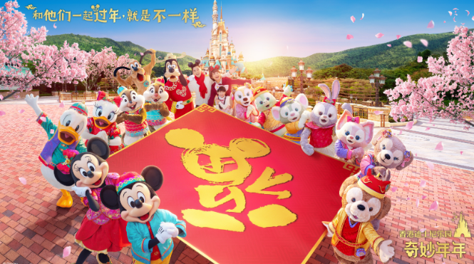 香港迪士尼乐园度假区推出蛇年新春庆祝活动及“达菲与好友同萌游”开展奇妙2025年