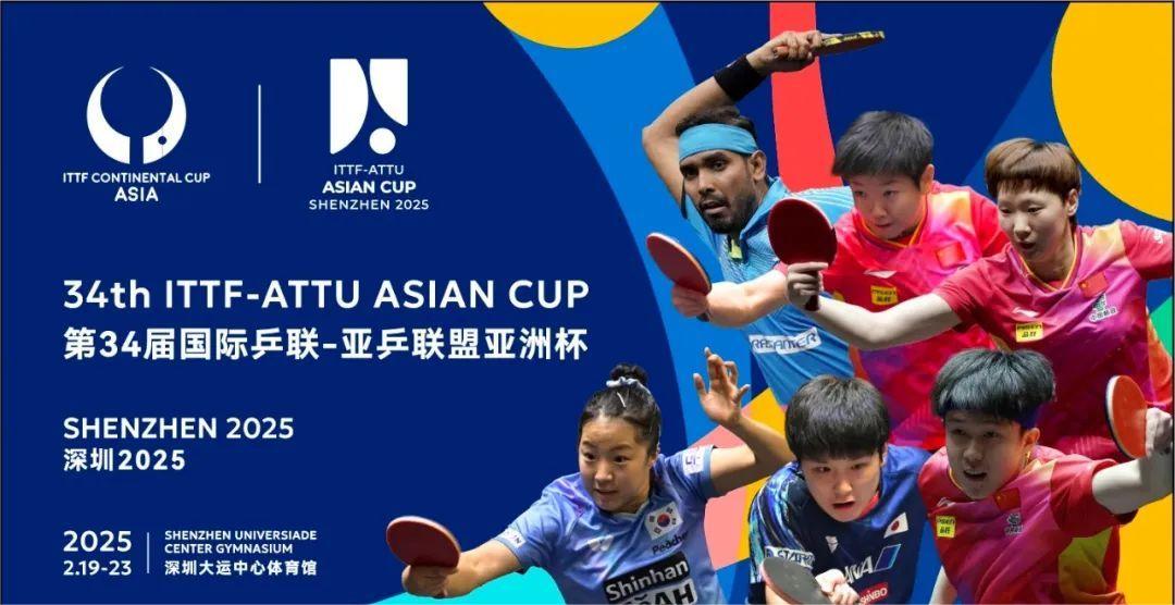 王楚钦 孙颖莎等国乒队员要来深圳啦 亚洲杯明日开票
