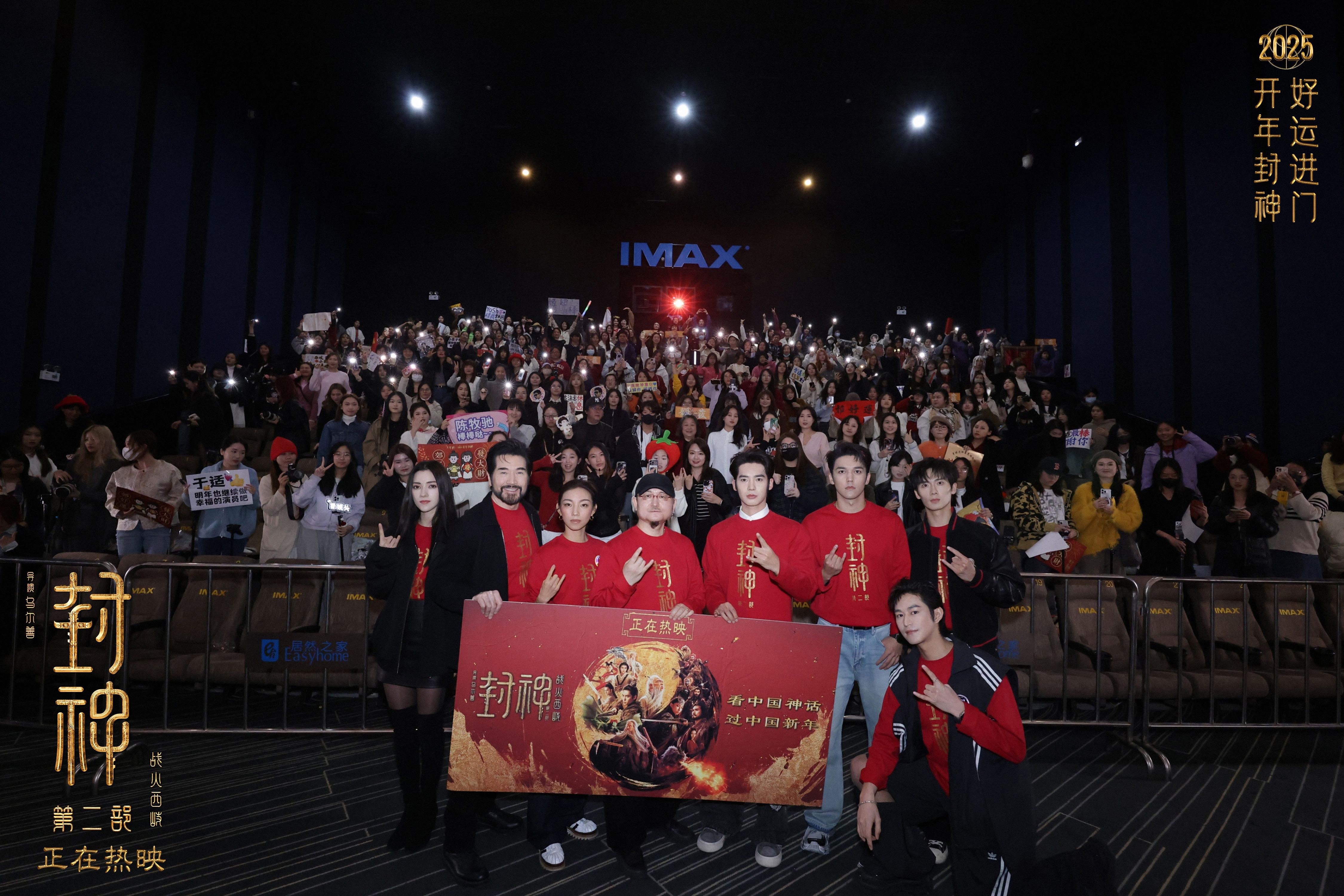 神话史诗电影《封神第二部》广州路演 上映八日票房突破10.31亿