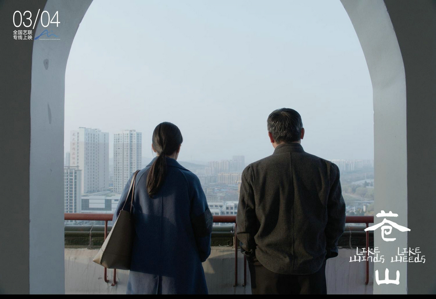 透过脉脉亲情传颂悠悠乡愁《苍山》3月4日全国艺联专线上映