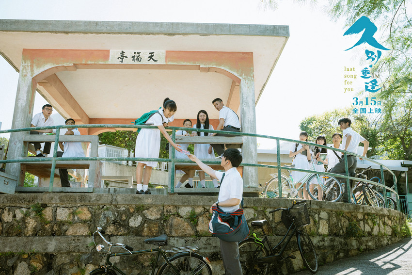 电影《久别·重逢》预售开启 主题曲MV诠释人生与梦想的共鸣