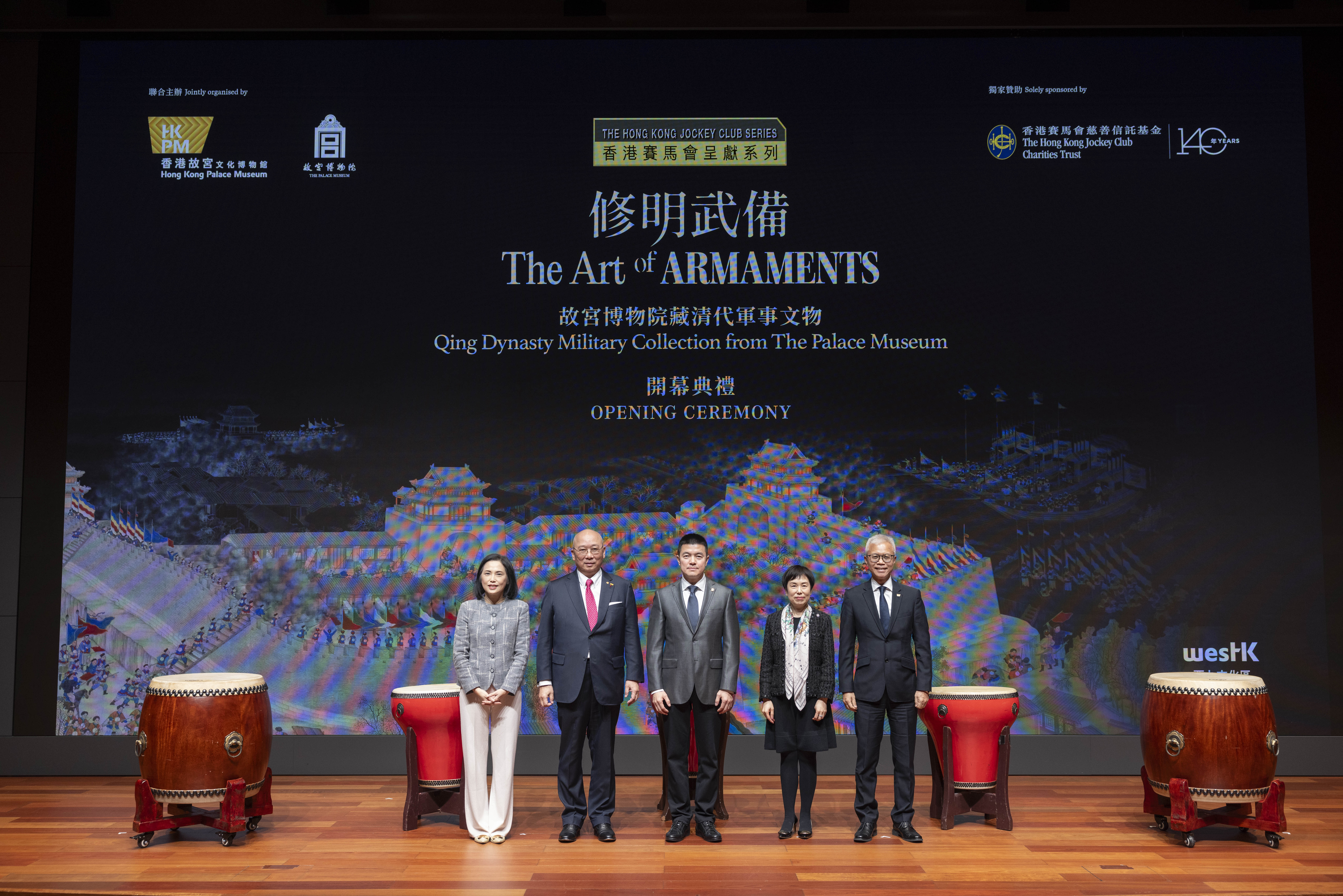 “修明武备──故宫博物院藏清代军事文物”正在香港展出