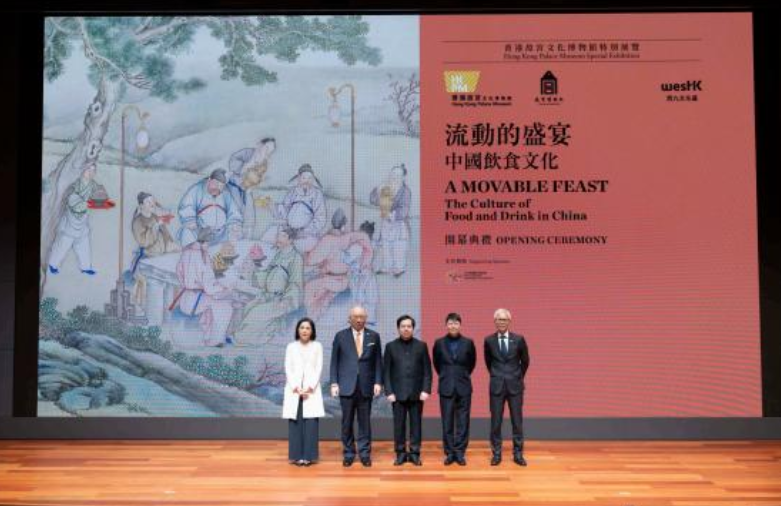 香港故宫文化博物馆全新特别展览“流动的盛宴——中国饮食文化”开幕